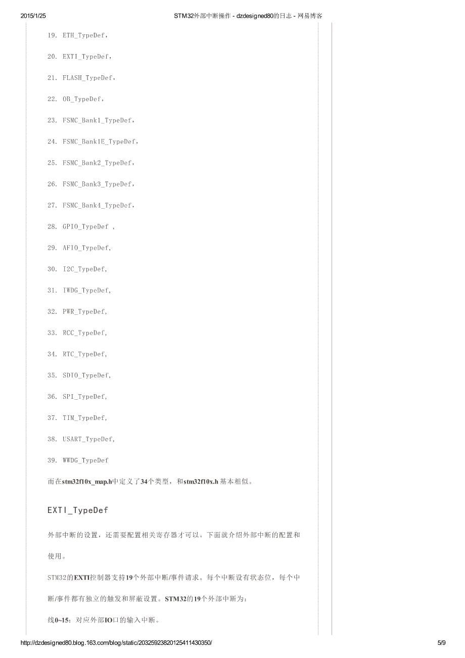 stm32中断操作及stm32f10x_map.h的变化_第5页