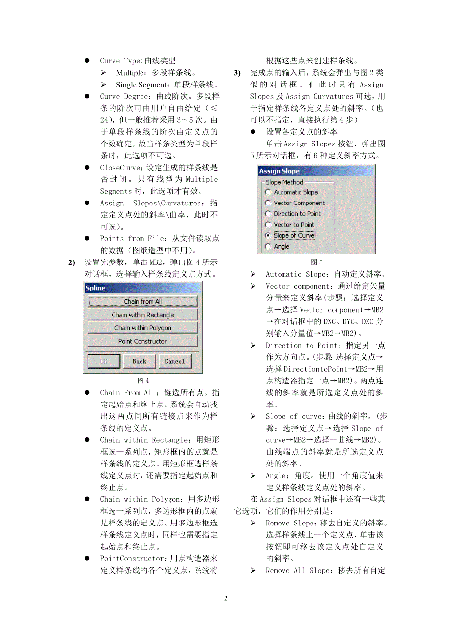 ug曲线造型(二)_第2页