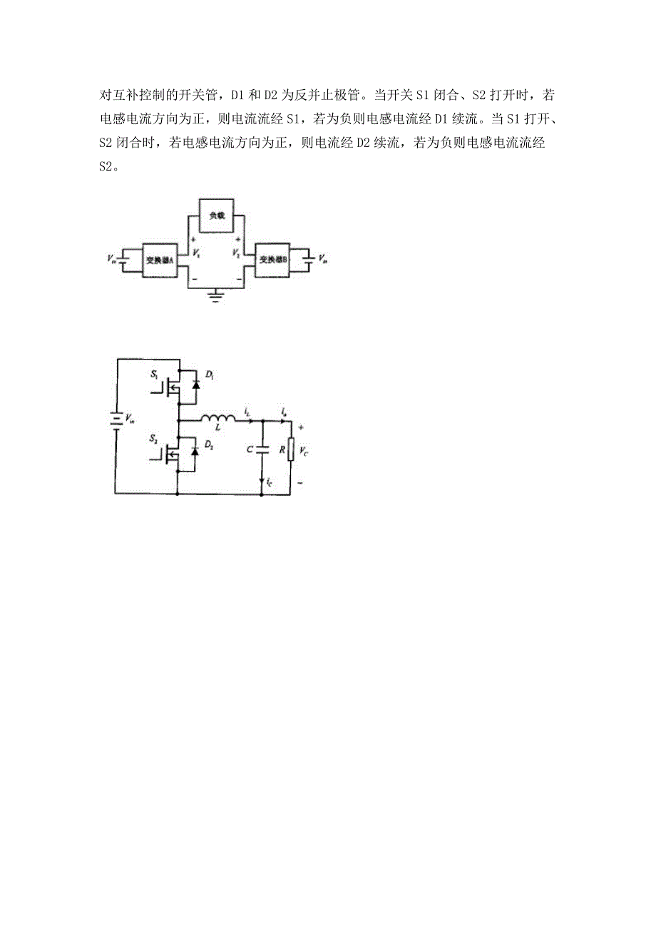 dc-ac逆变器_dc-ac逆变器的基本原理_第3页