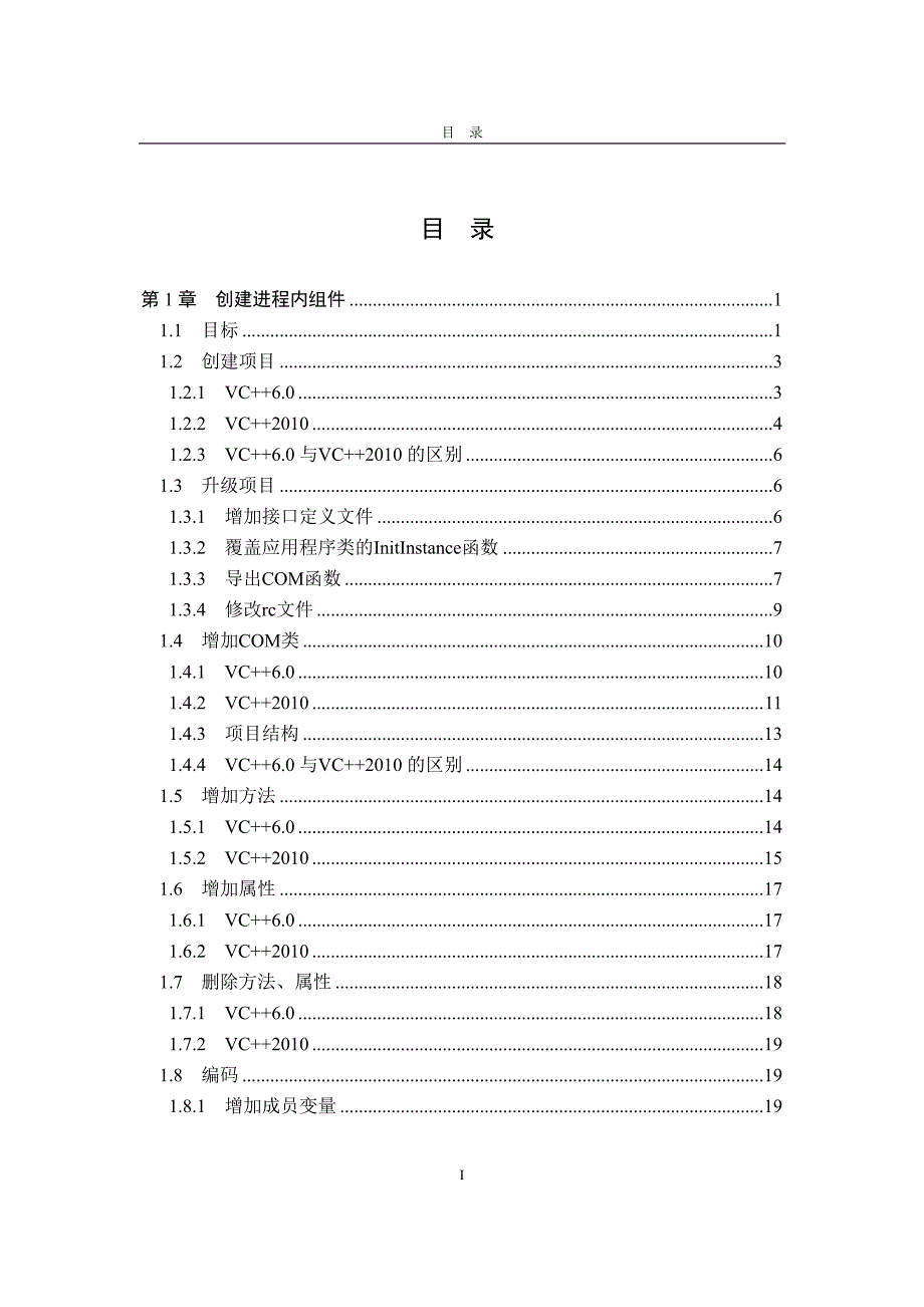 com组件(mfc篇)_第3页