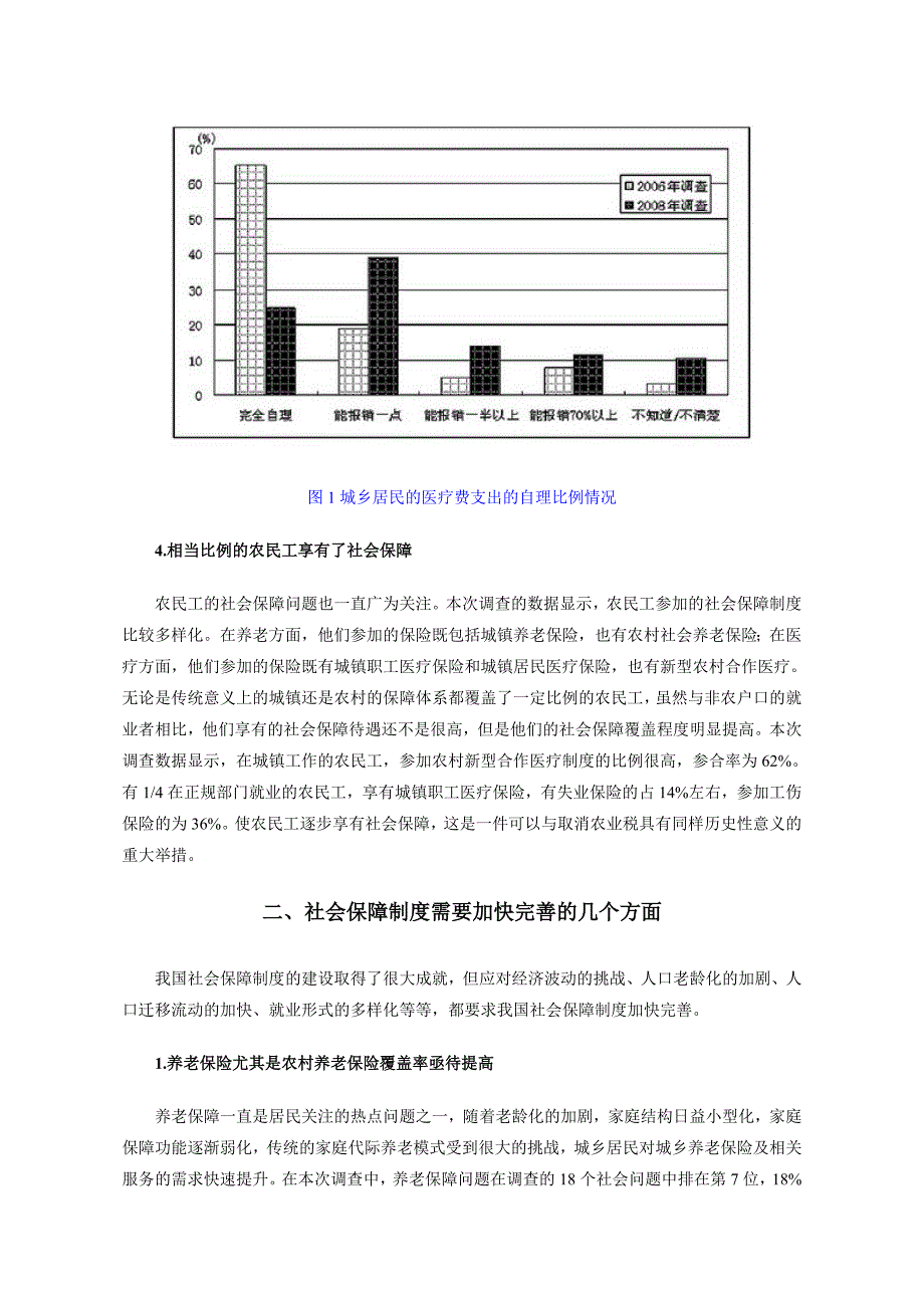 人民日报社论-申论范文_第3页