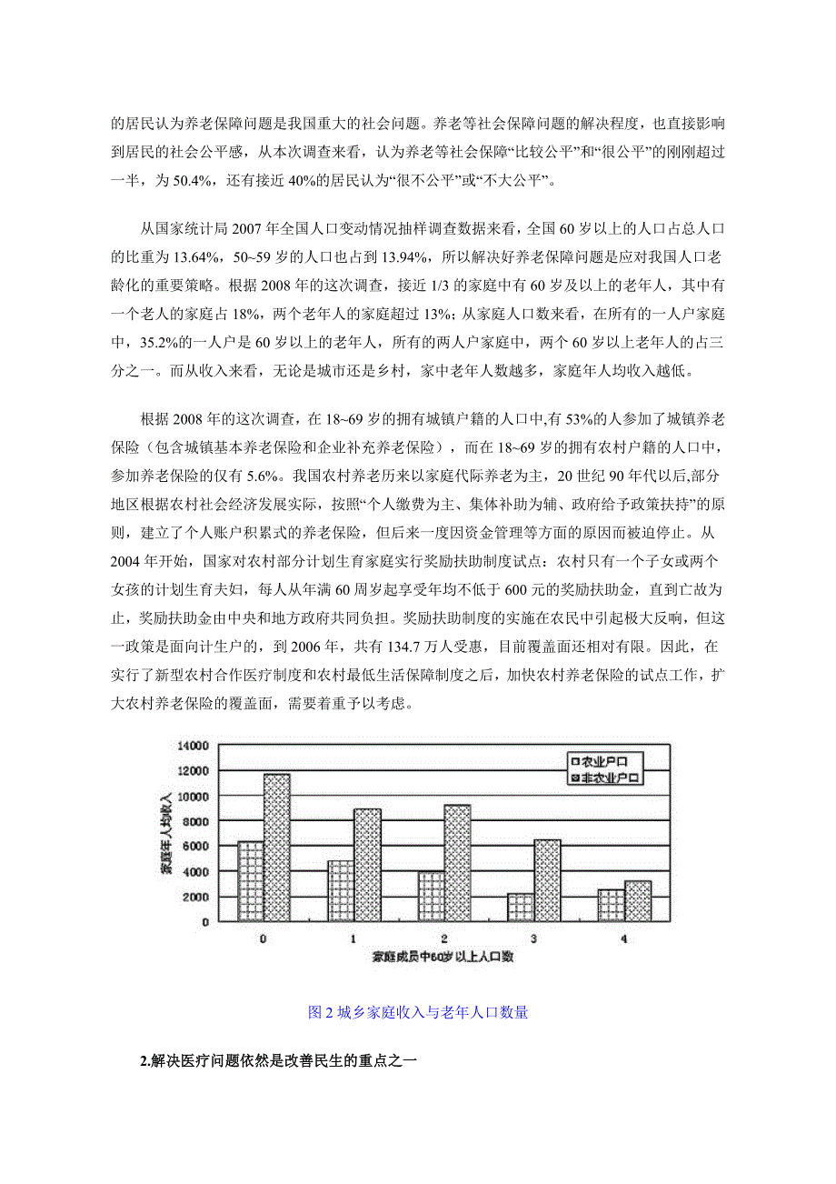 人民日报社论-申论范文_第4页