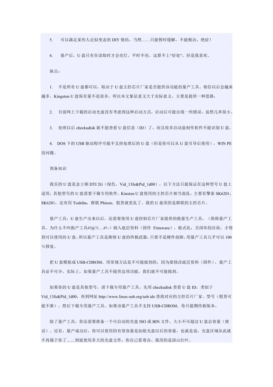 u盘装系统microsoft word 文档_第2页