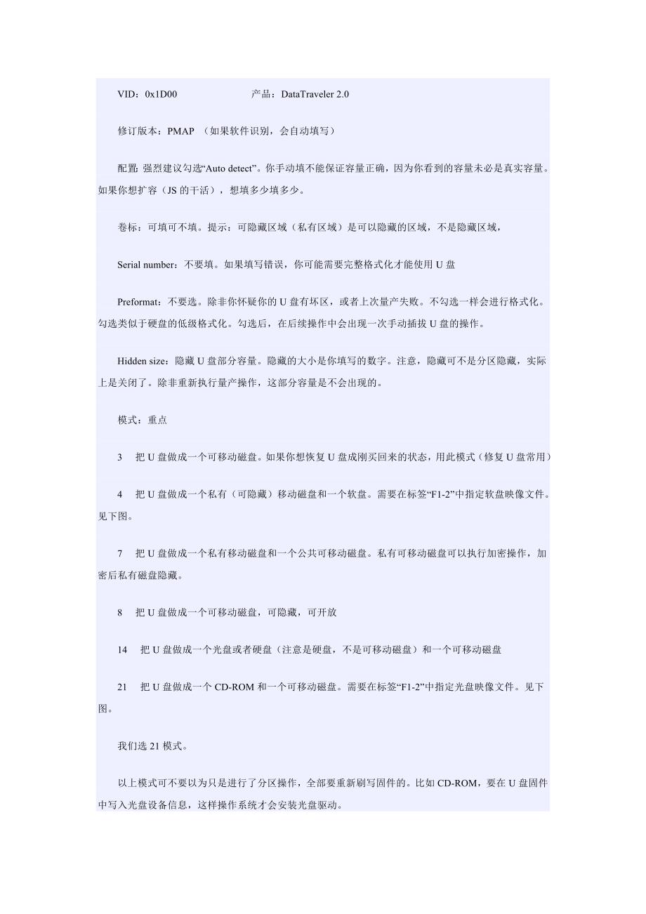 u盘装系统microsoft word 文档_第4页