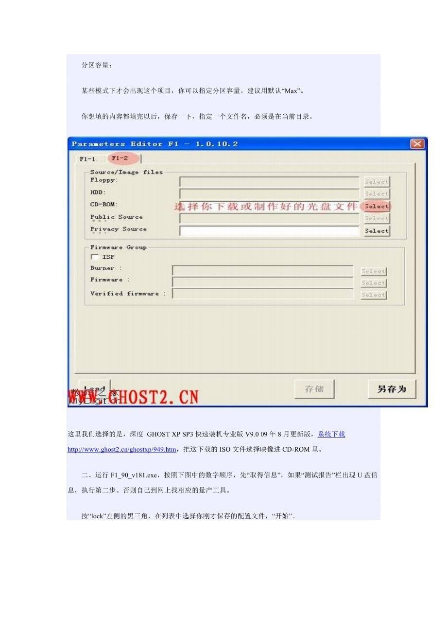 u盘装系统microsoft word 文档_第5页