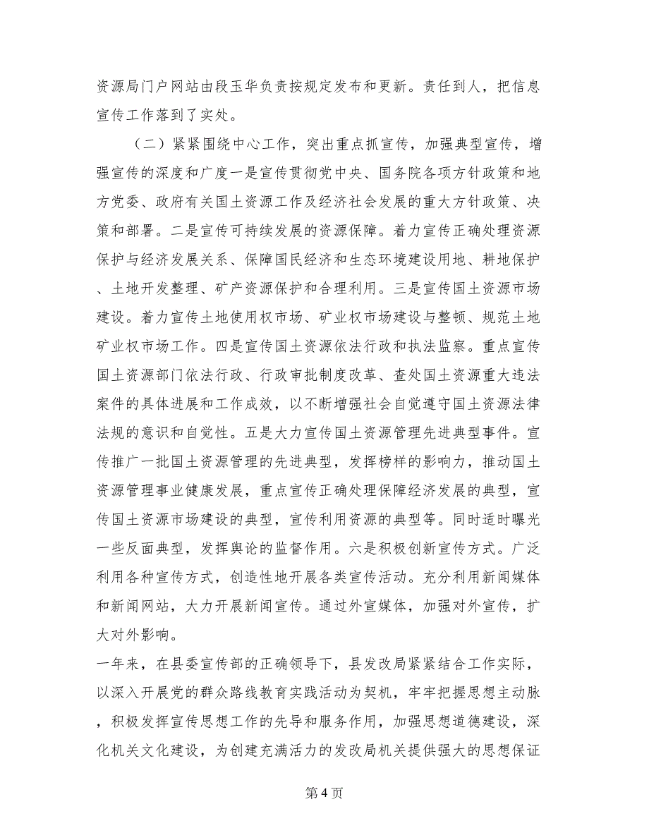 2017年街道禁毒宣传活动工作总结_第4页