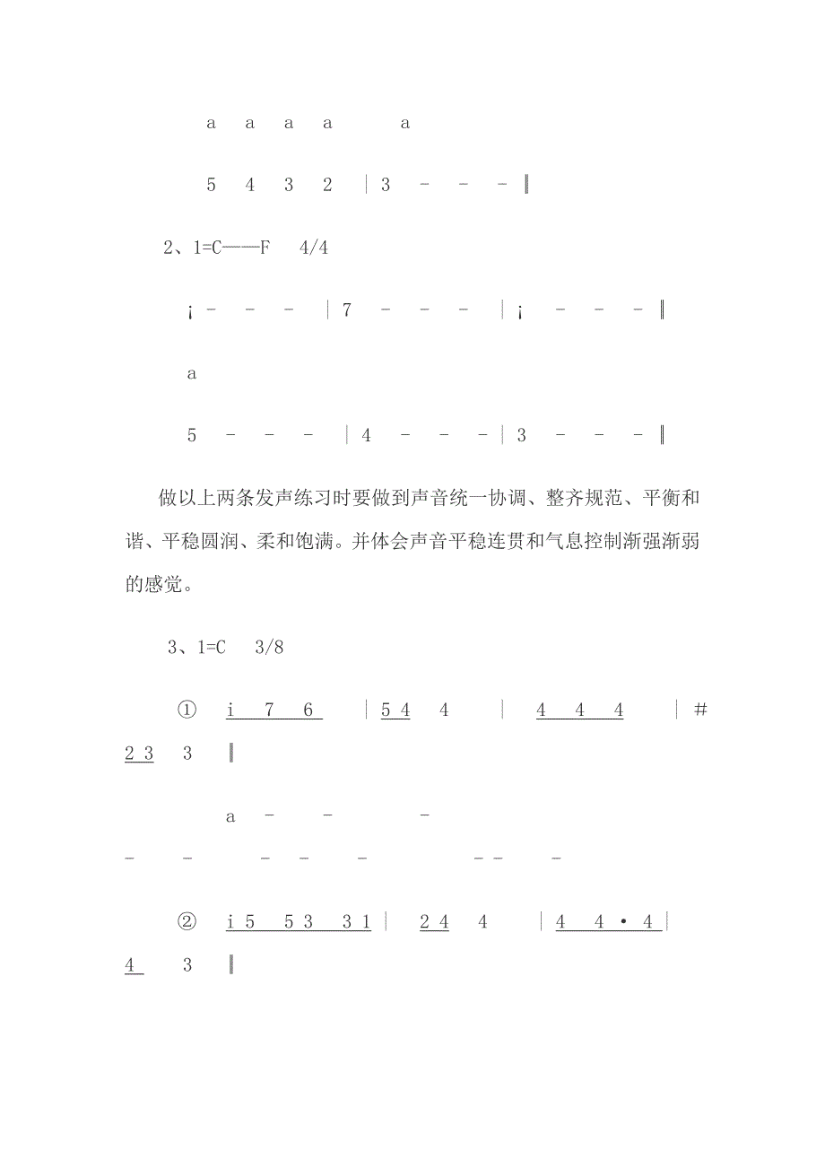 互动排练二部合唱_第3页