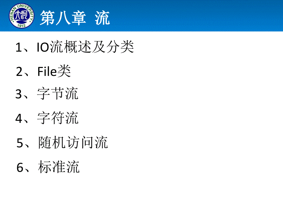 java第八章学习与复习要点_第2页