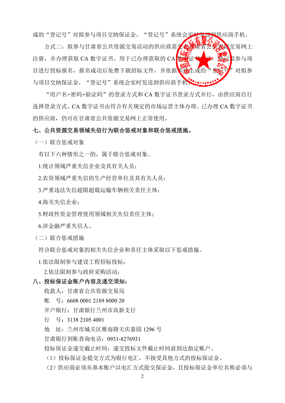 甘肃省听力语言康复中心耳道产品自动_第4页