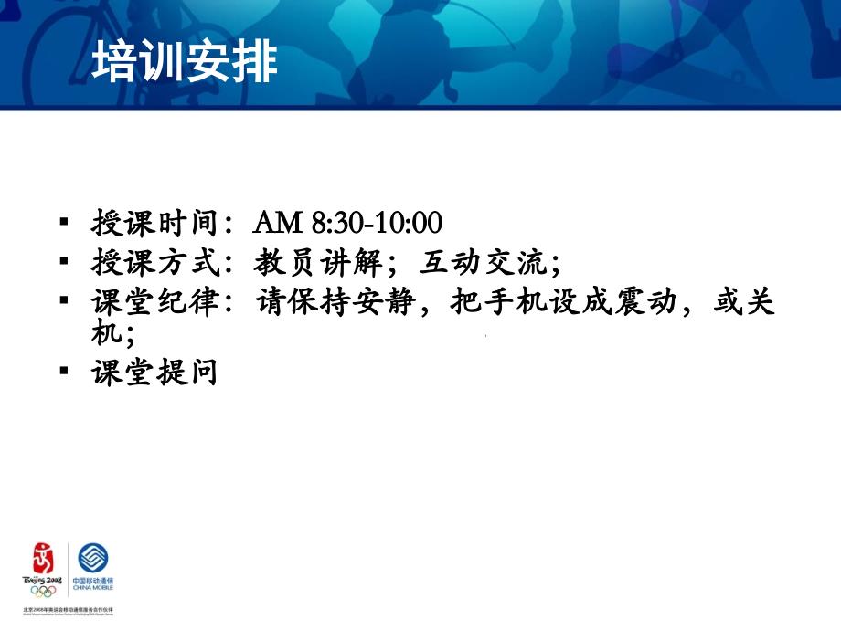 营业厅基础服务规范标准(14个关键点)_第2页