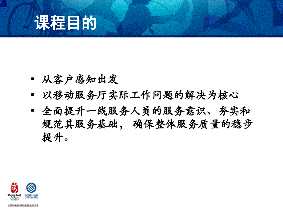 营业厅基础服务规范标准(14个关键点)_第3页