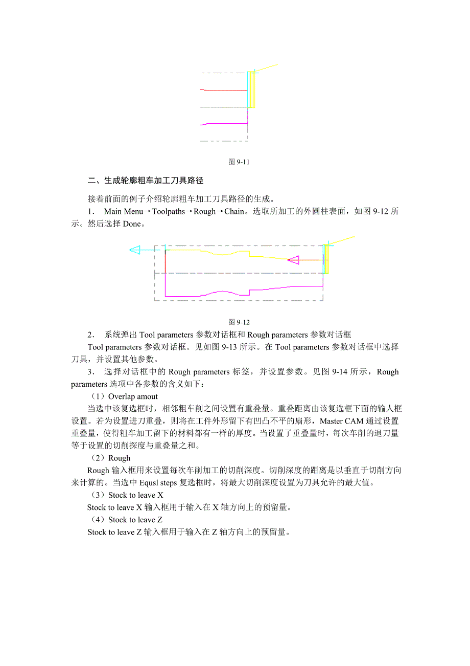 master cam的车削编程个人心得_第4页