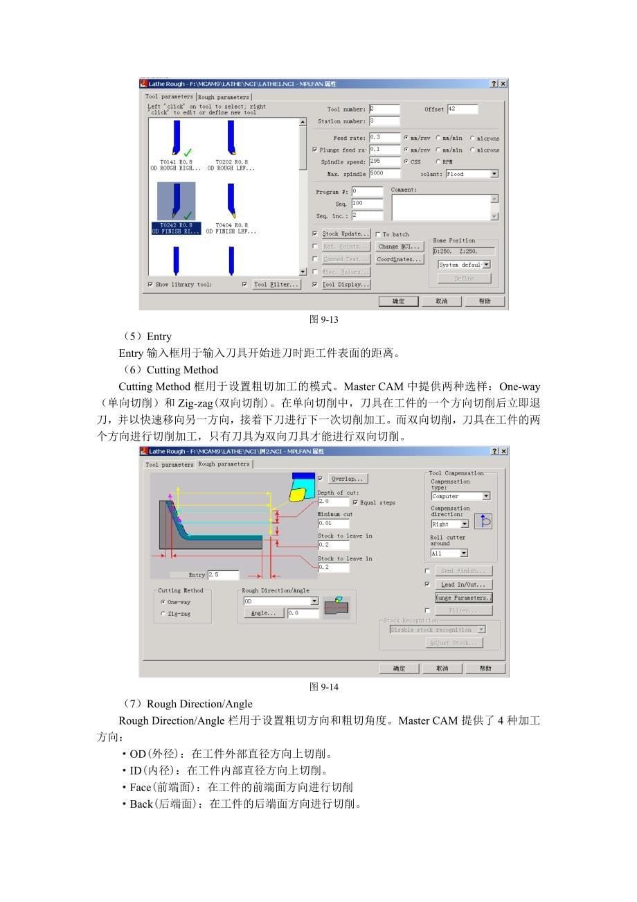 master cam的车削编程个人心得_第5页