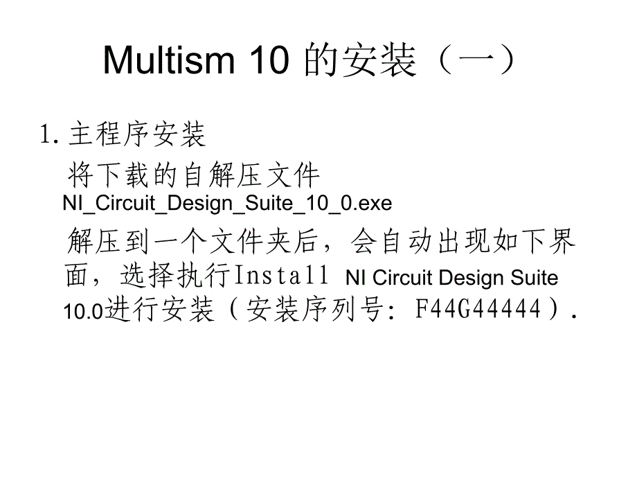 multisim基本使用_第4页