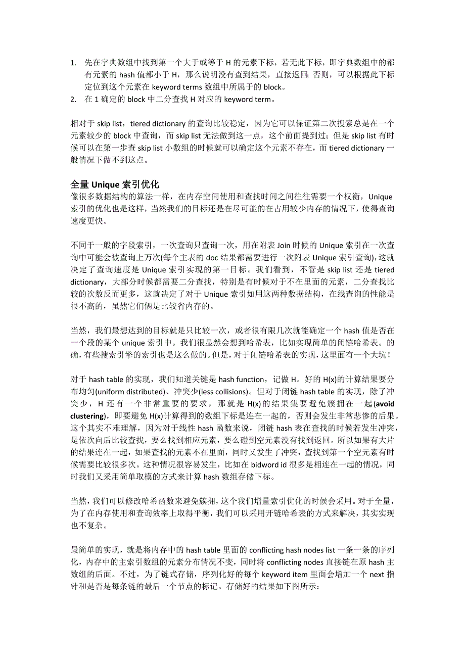 unique索引优化实践_第4页