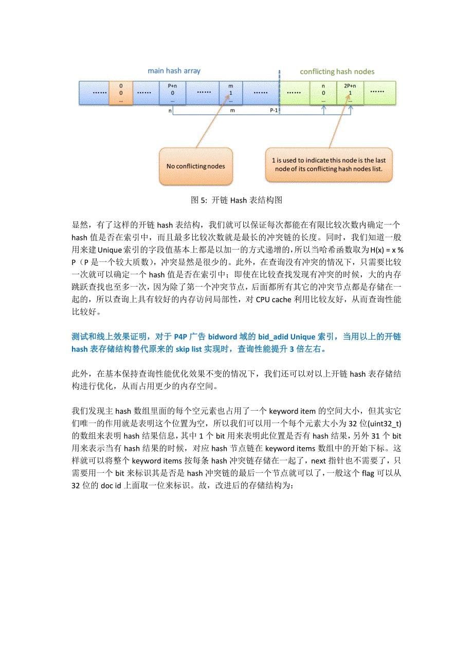 unique索引优化实践_第5页