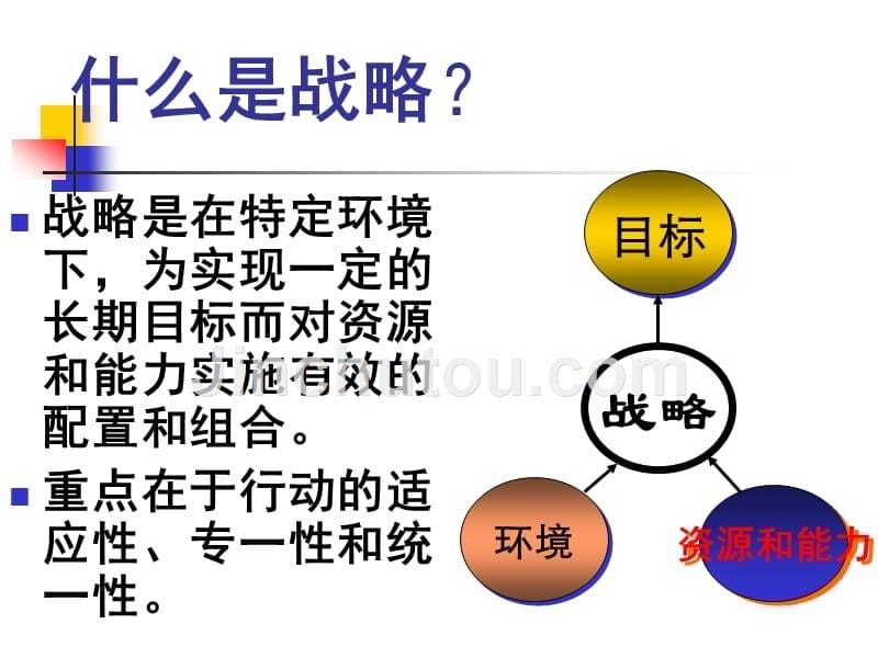 企业财务预算管理_第5页