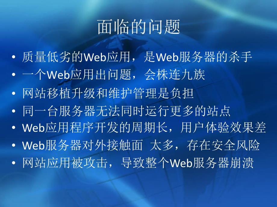 web服务解决方案-final_第4页