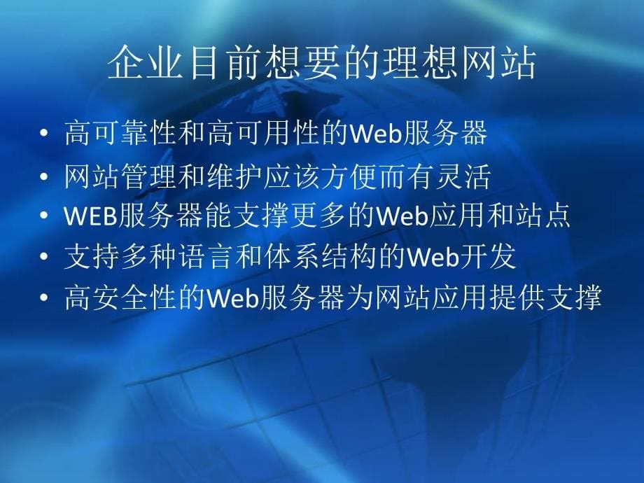 web服务解决方案-final_第5页