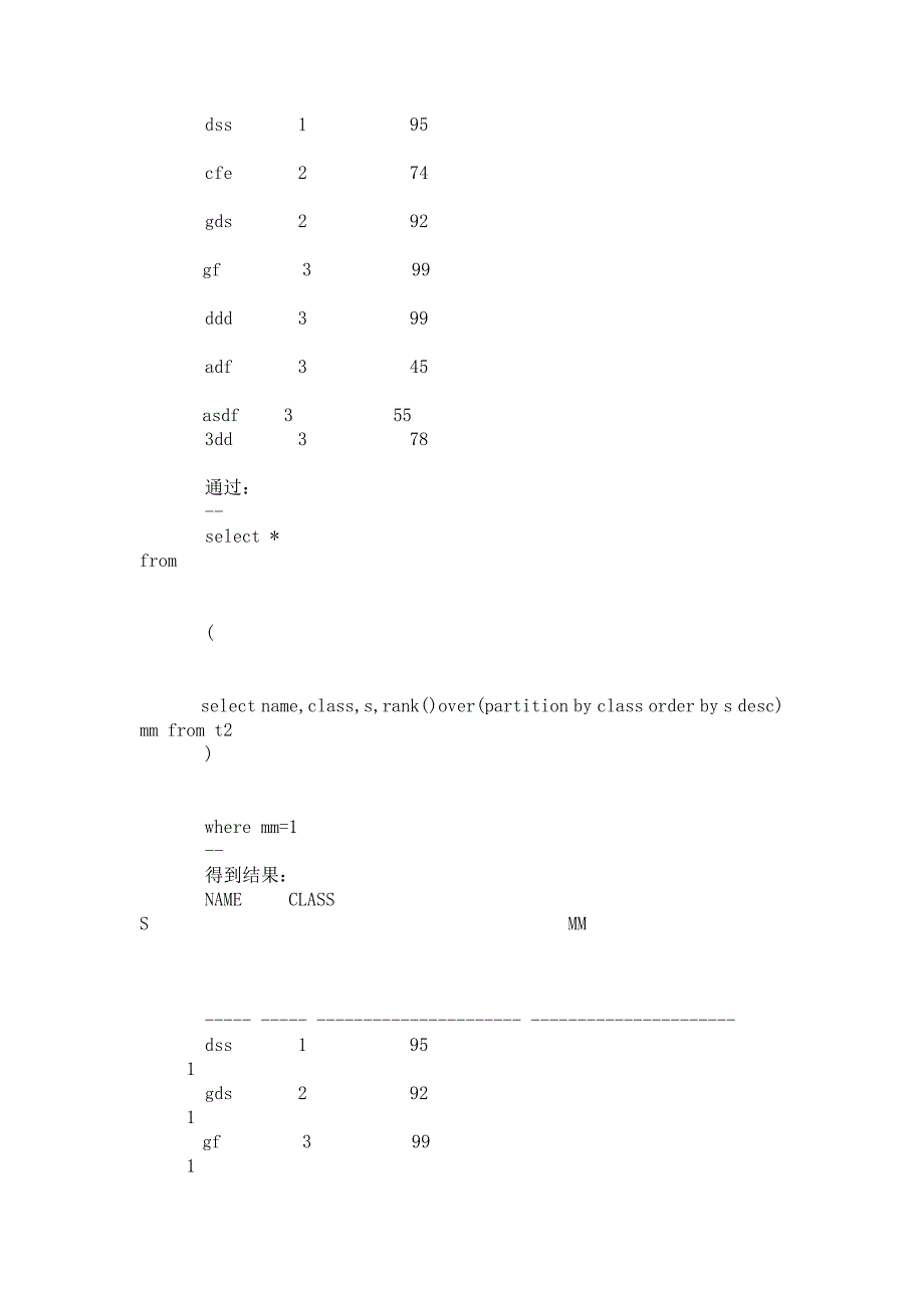 oracle统计分析函数集_第2页