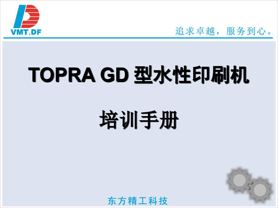 gd机型第1章(第1课时)_第1页
