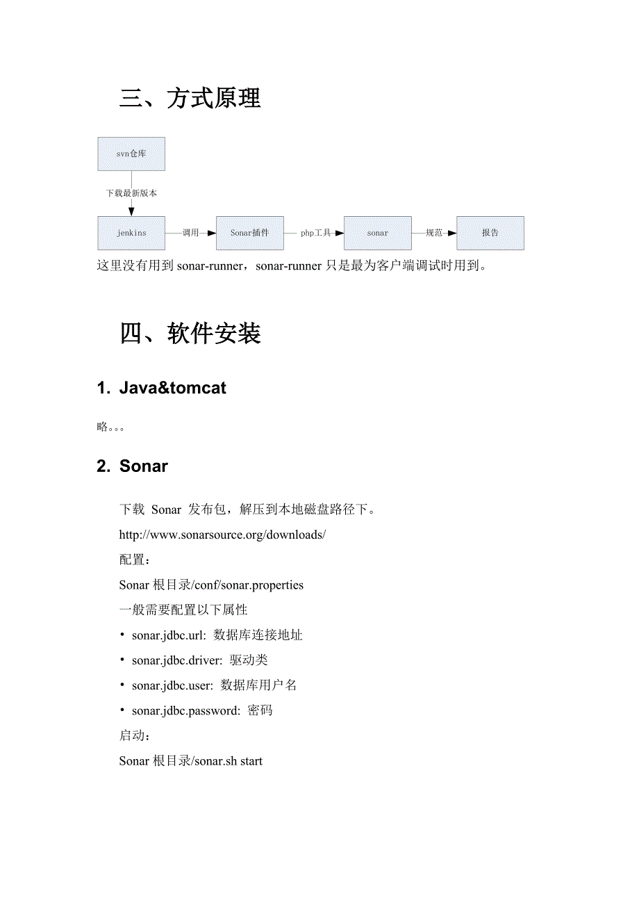 php持续集成实践—慧聪社区组_第3页