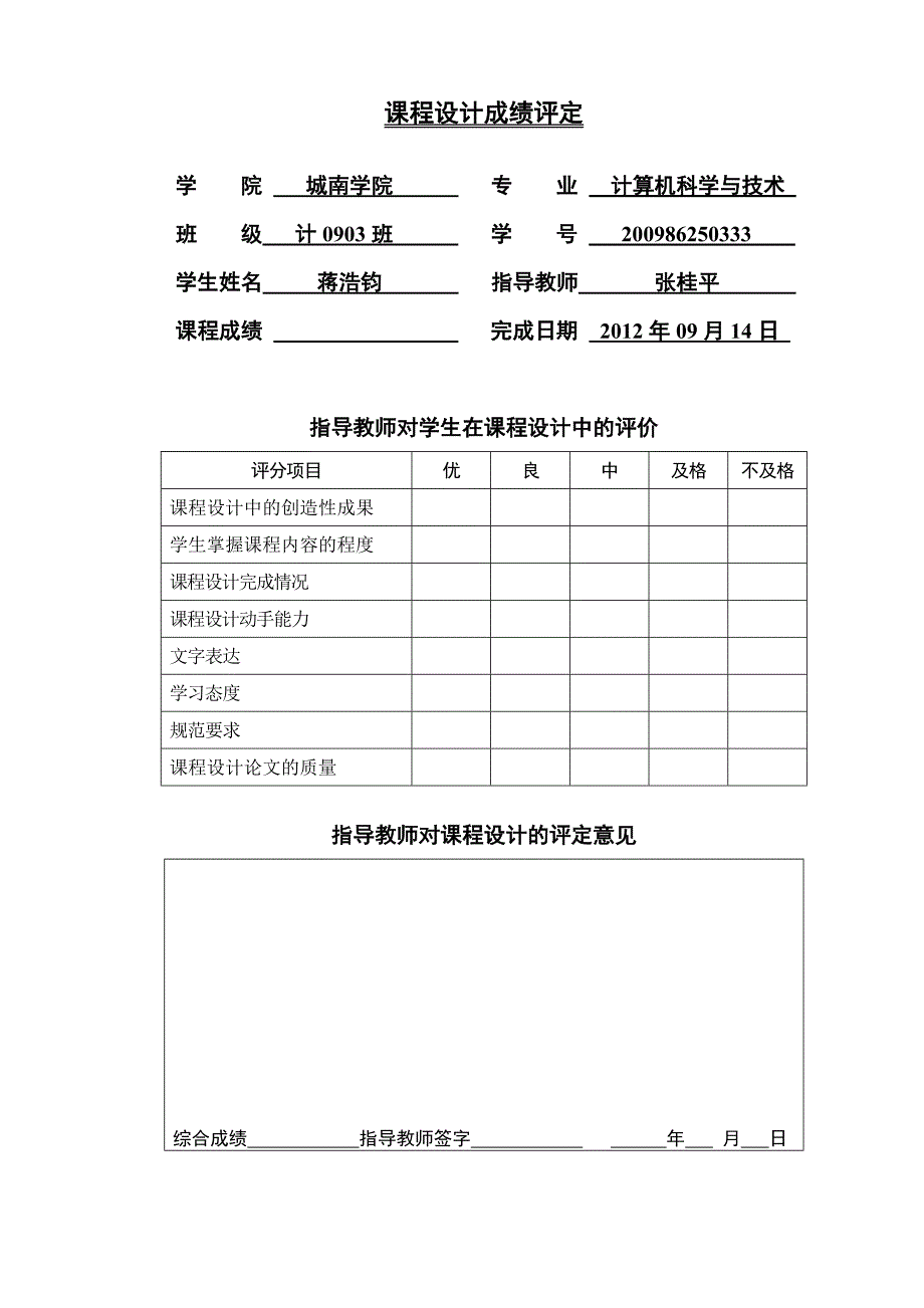 影碟出租信息管理系统_第3页