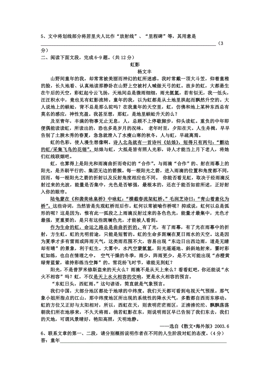 上海工商附中中学11_第2页