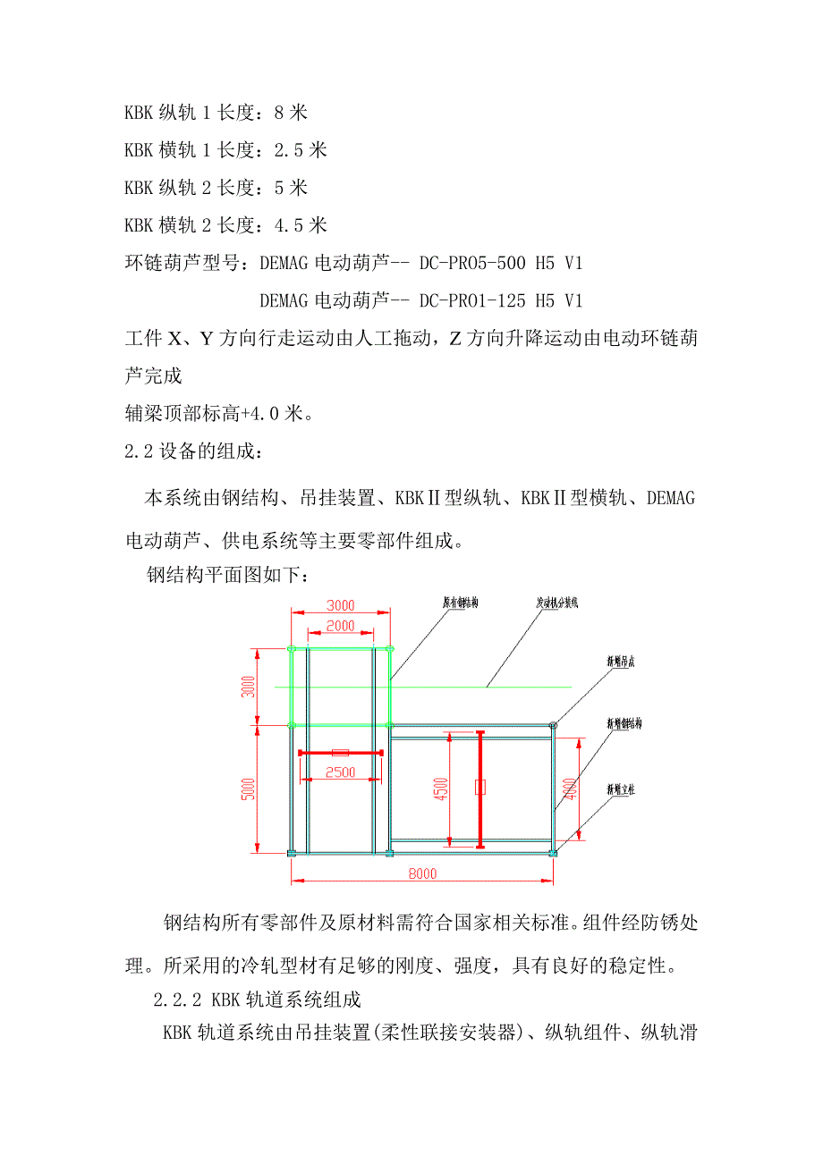 吉利汽车有限公司总装车间技术协议_第3页