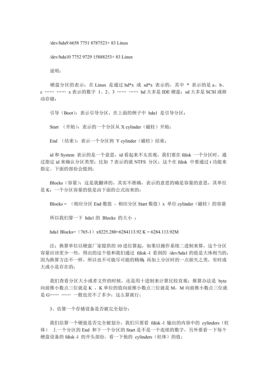 linux_fdisk命令详解_第4页