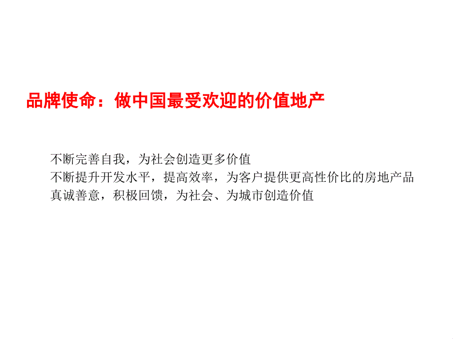 揭牌仪式方案_第4页