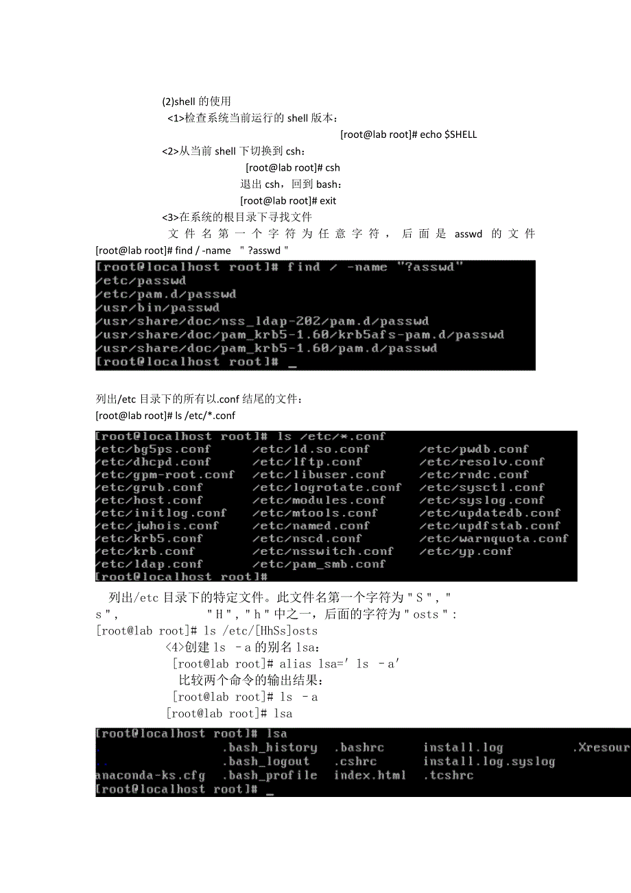 linux命令操作实验——文件目录_第2页