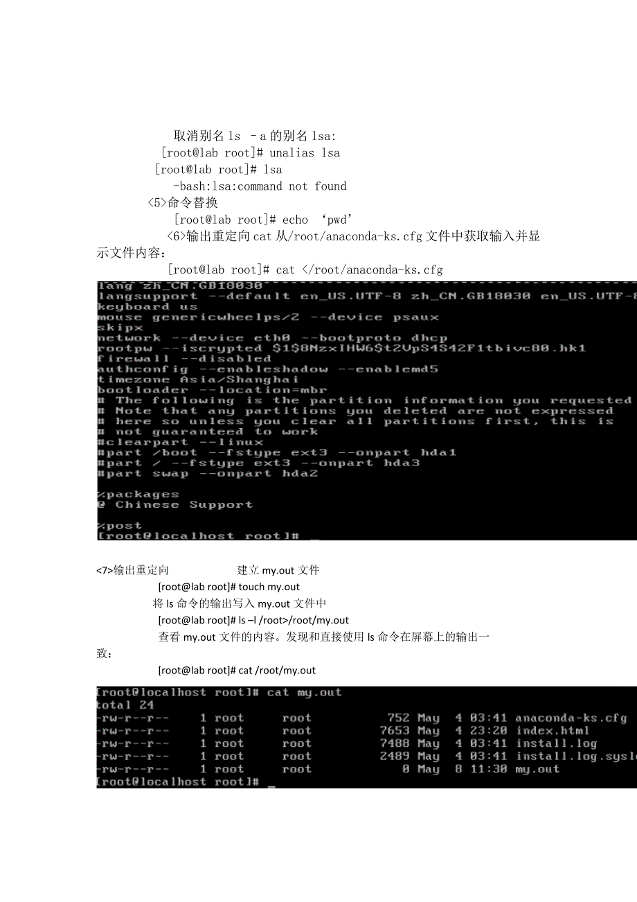 linux命令操作实验——文件目录_第3页