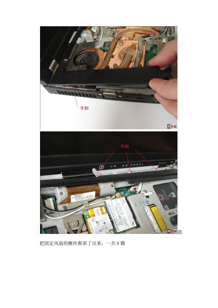 thinkpad 拆机教程,风扇清灰。_第5页