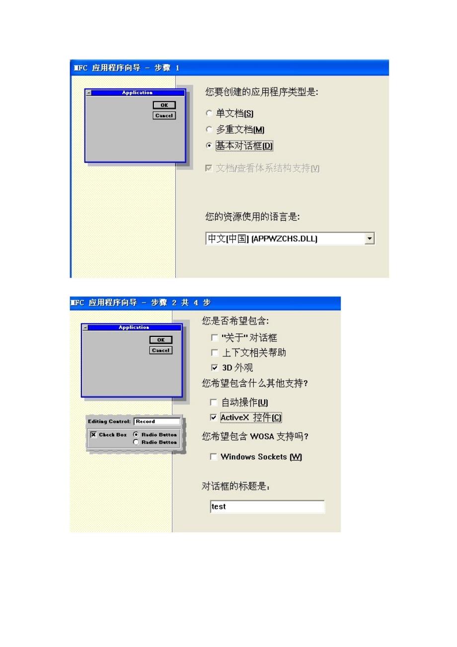 vc++_串口上位机编程实例_第3页