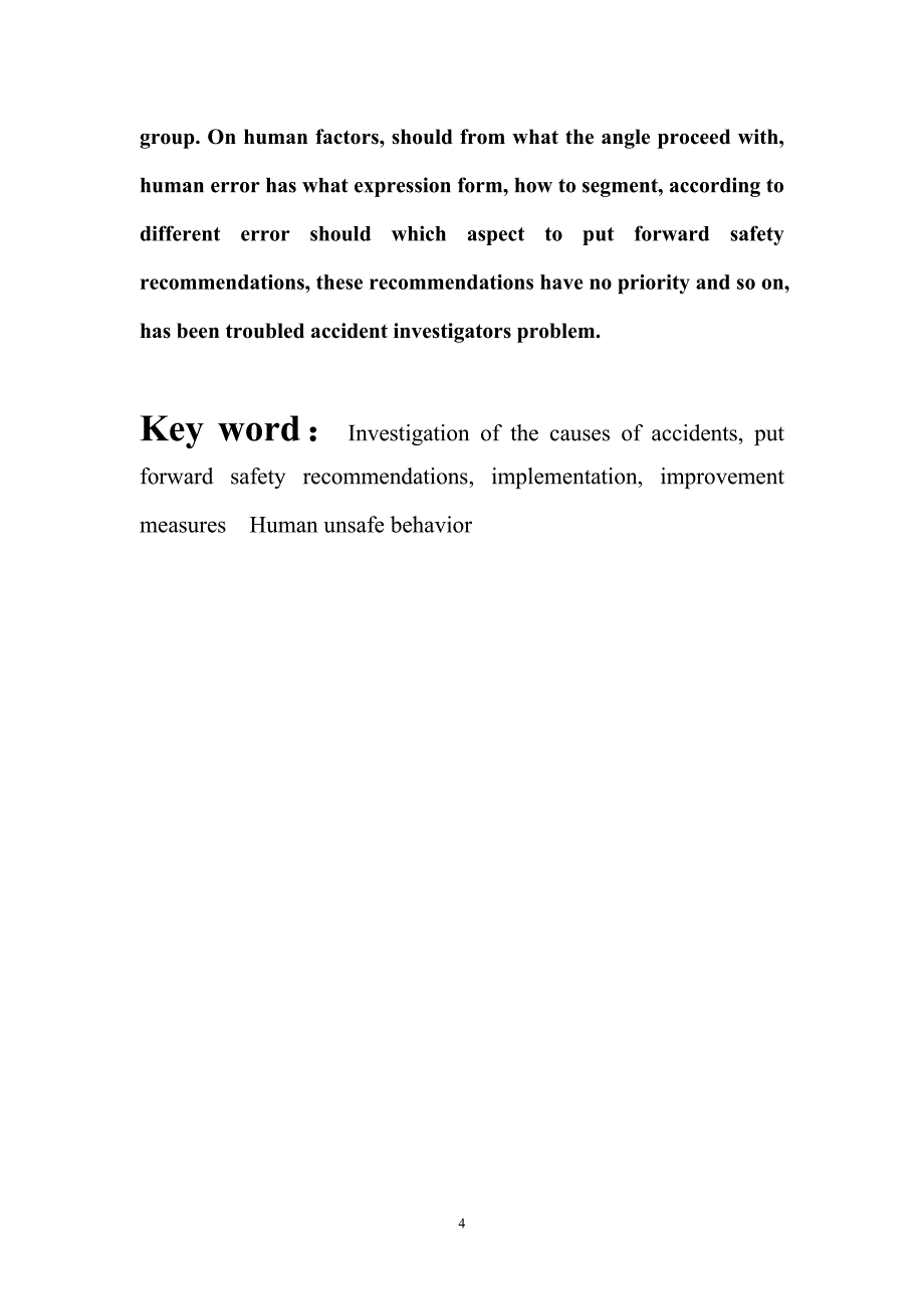 如何成为一名合格的具有安全意识的空乘人员_第4页