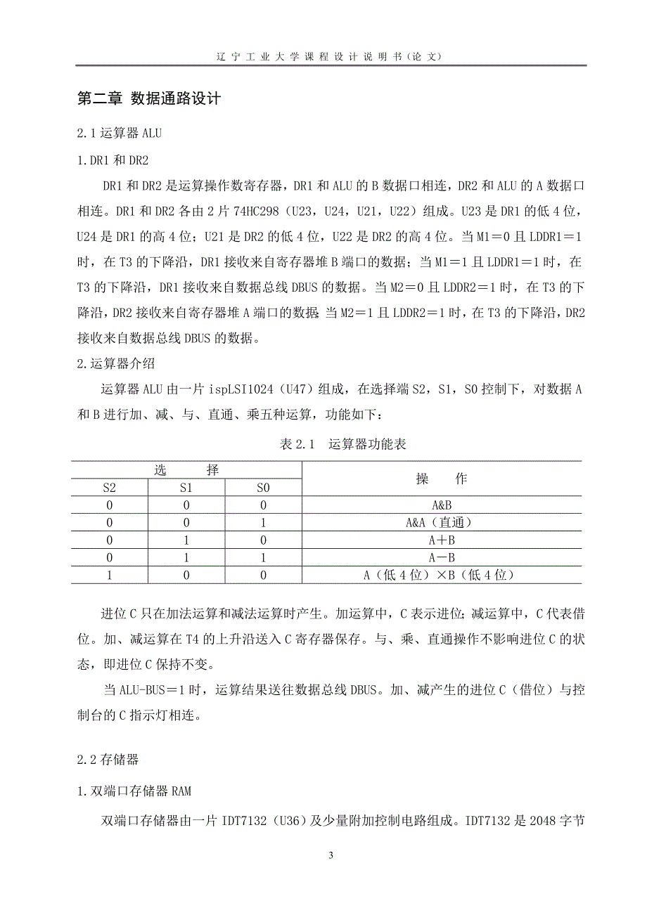 中断系统设计与测试_第4页