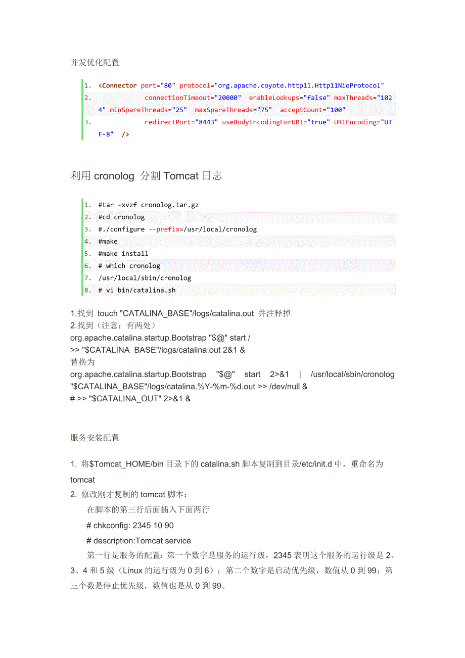 linux 相关配置操作 待总结_第3页