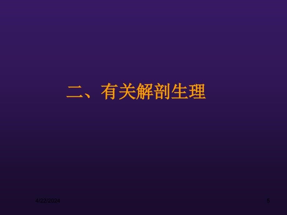 周围神经病变sl_第5页