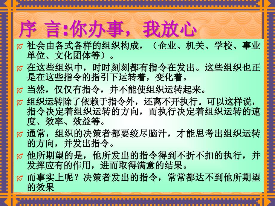 把信送给加西亚——致送信人_第2页