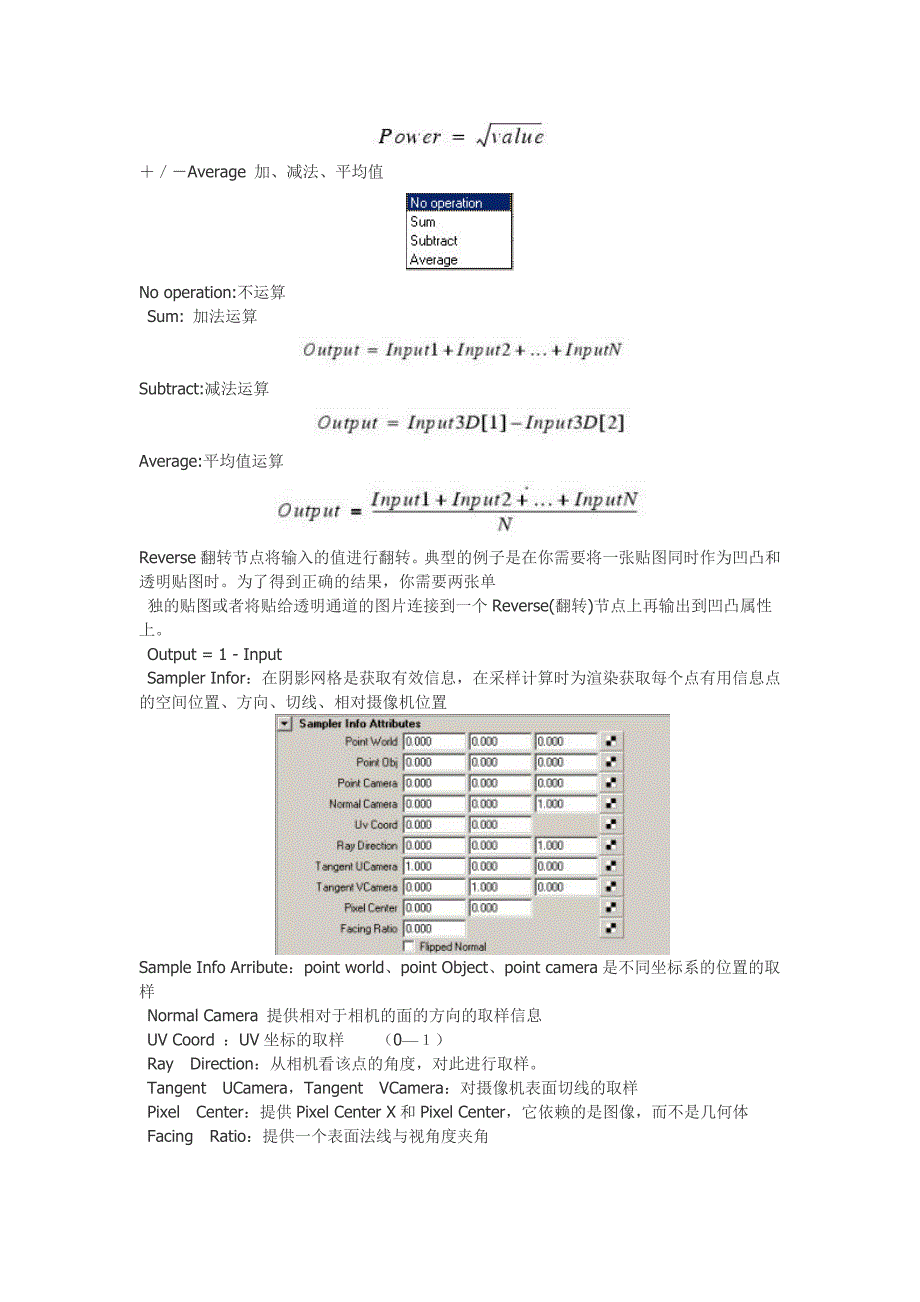 maya教程之utility节点的应用_第3页