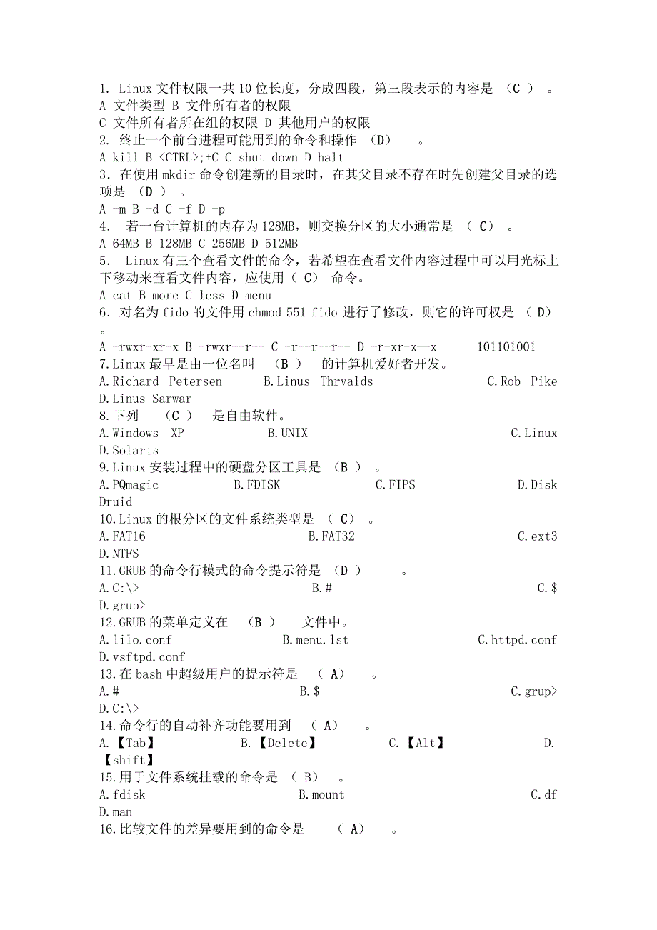 linux操作系统考试资料_第1页