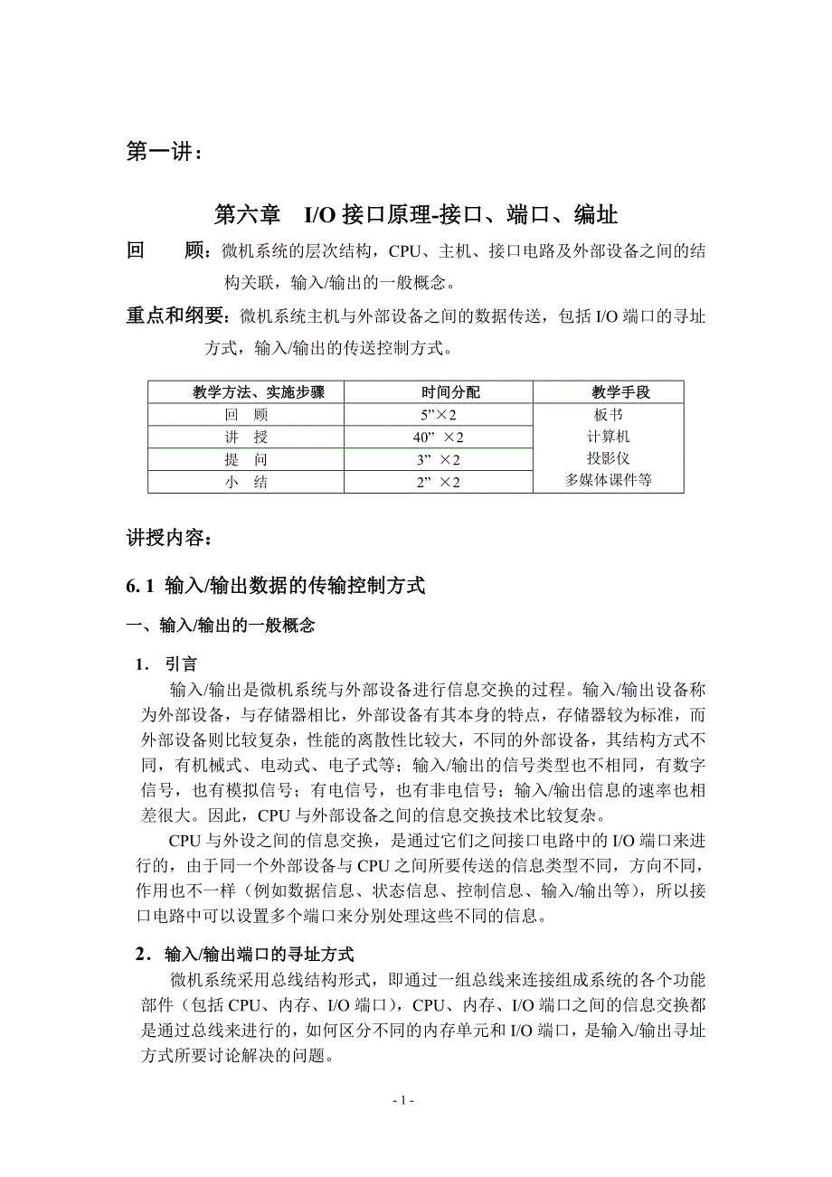 中断服务程序流程图_第1页