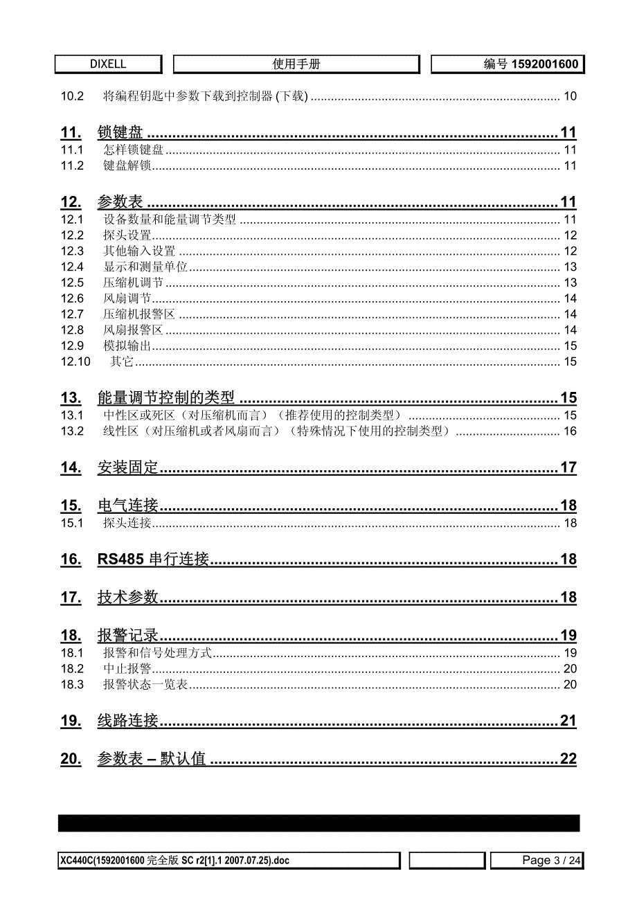 xc440c 小精灵控制器中文说明书_第3页