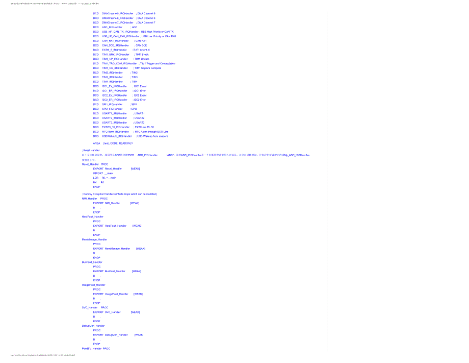 stm32f103添加中断处理函数_第2页