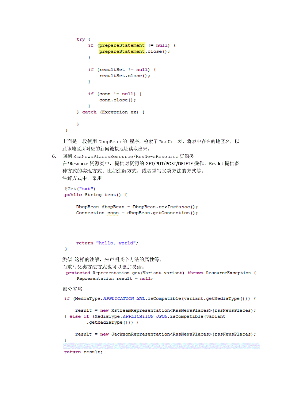 restful webservice构建小例子(restlet)_第4页