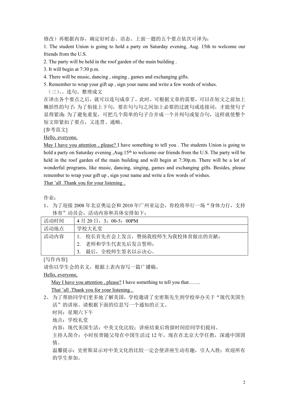 英语基础写作教案_第2页