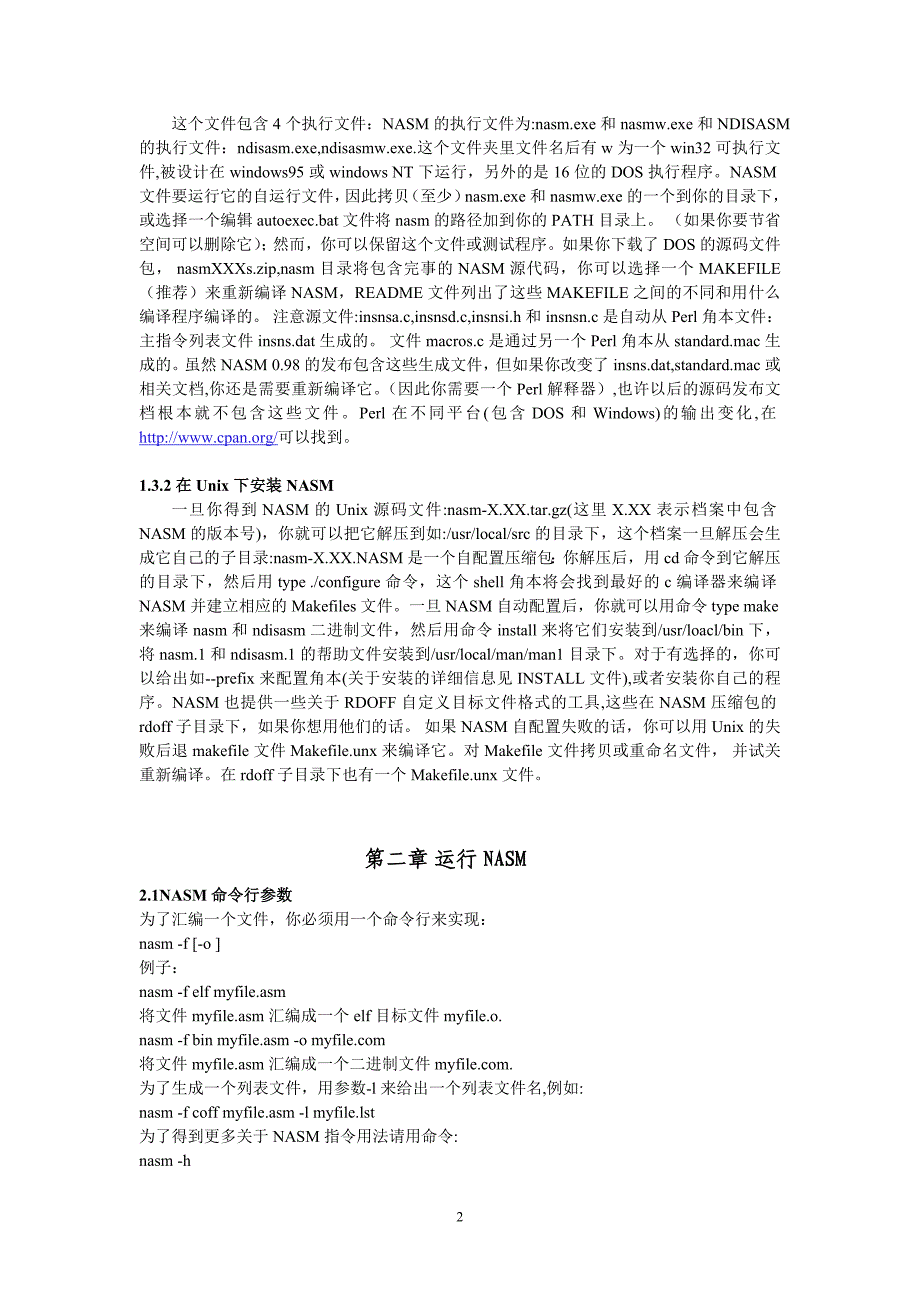 nasm网际编译器手册_第2页