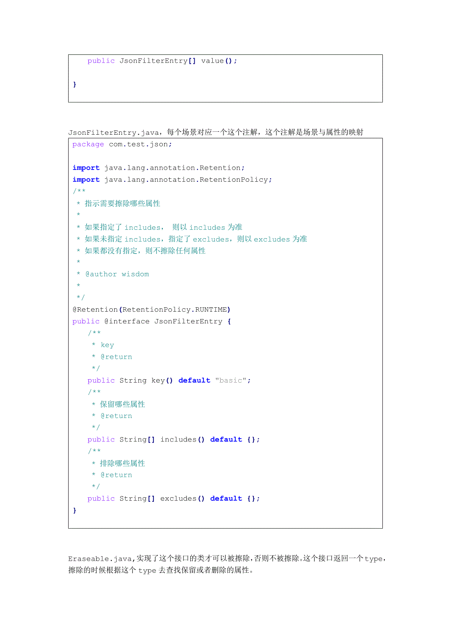 spring-mvc序列化json动态擦除属性_第2页