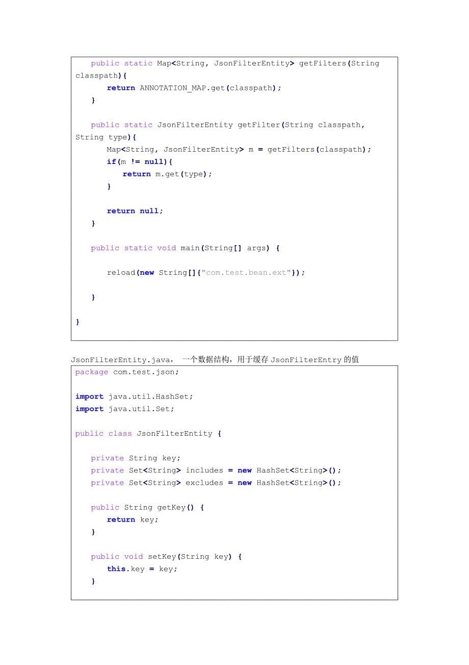 spring-mvc序列化json动态擦除属性_第5页